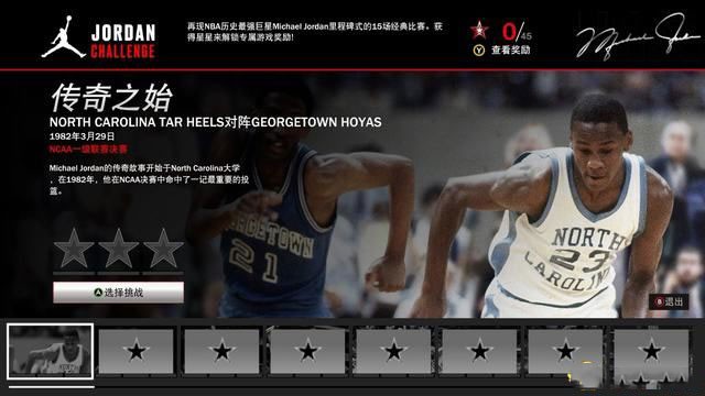 nba2k23中文版截圖