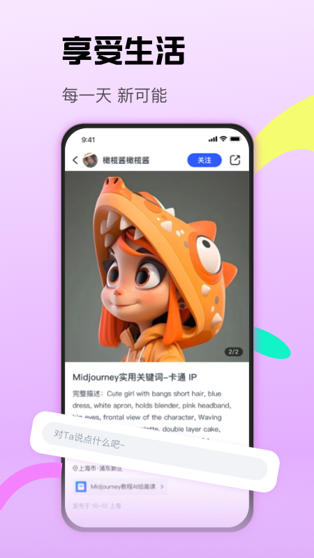 CCtalk校园版截图