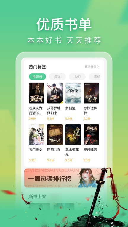 悠然免費小說閱讀截圖
