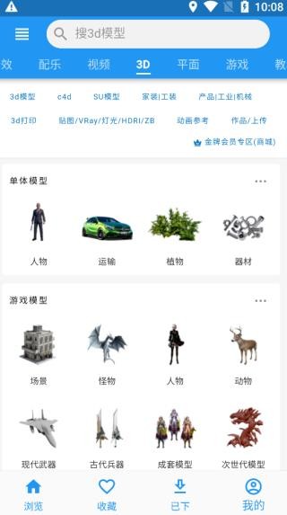 爱给网素材截图4