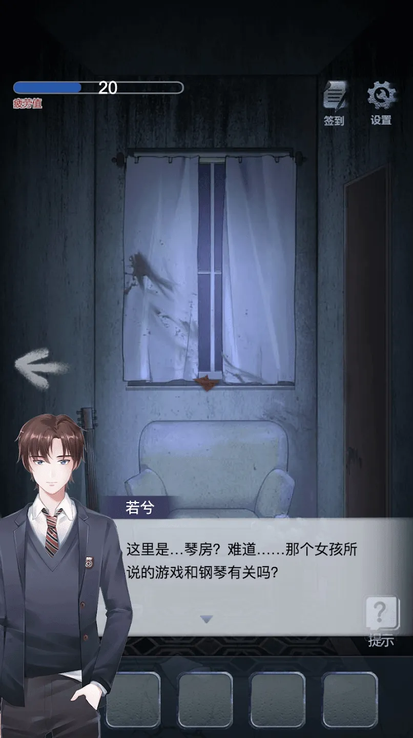 男友的真相免費(fèi)版截圖