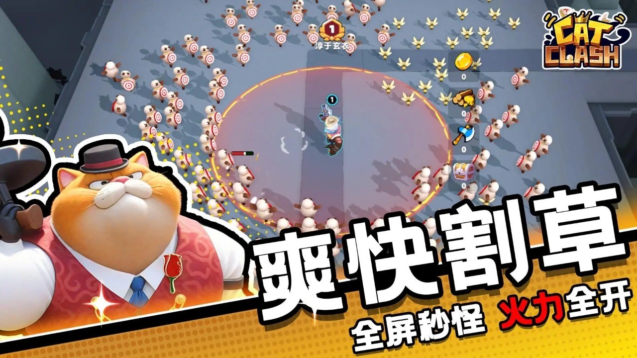 貓王爭(zhēng)霸截圖