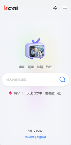 可愛TV截圖