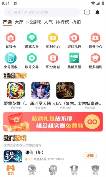烁鸟互娱截图