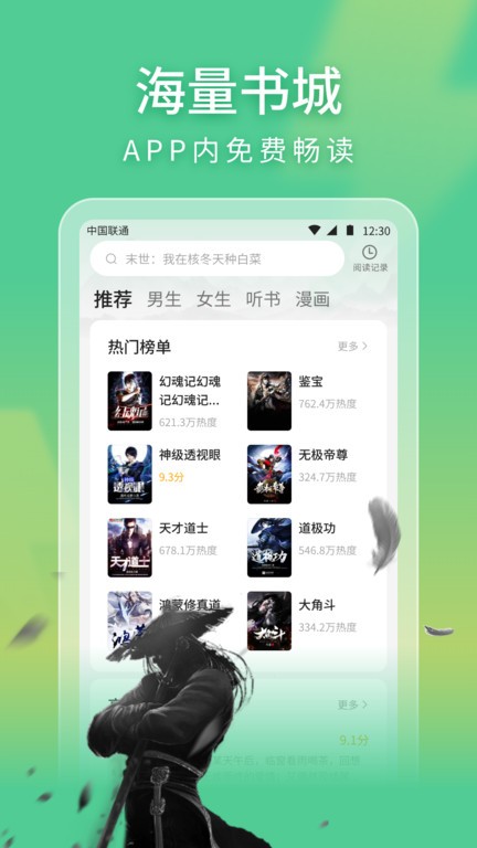 悠然免費小說閱讀截圖