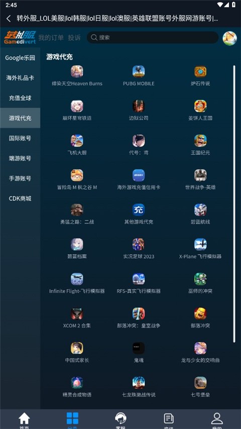 轉(zhuǎn)外服截圖