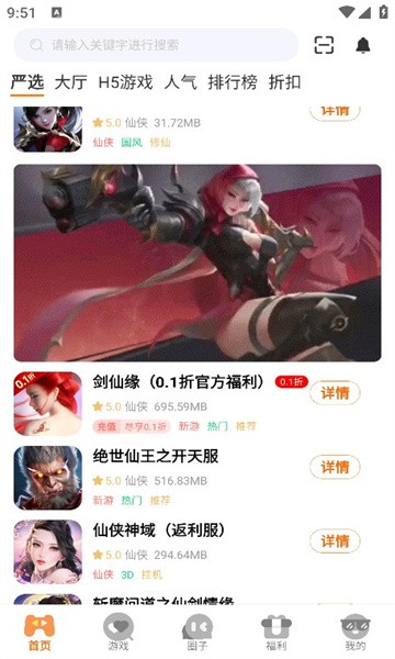 烁鸟互娱截图