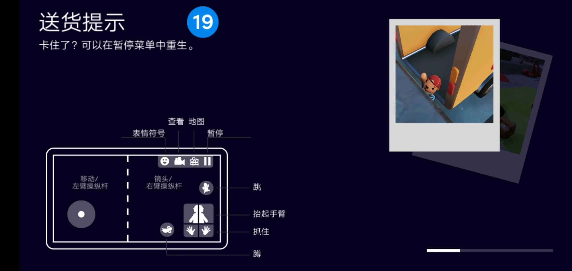 可靠快递联机版游戏 截图3