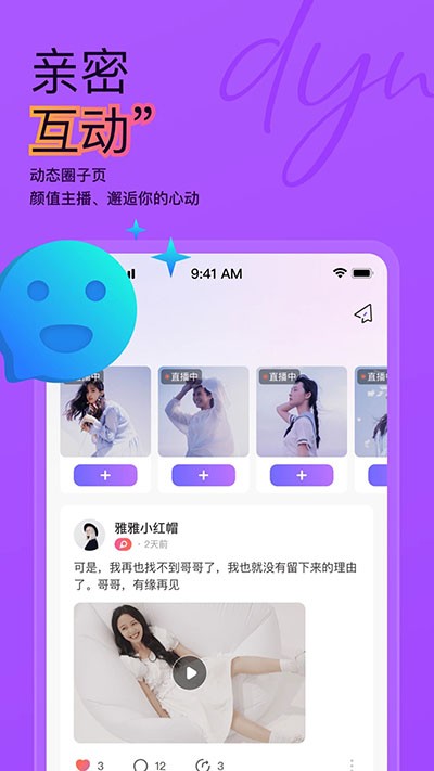 抖藍(lán)直播免費(fèi)版截圖