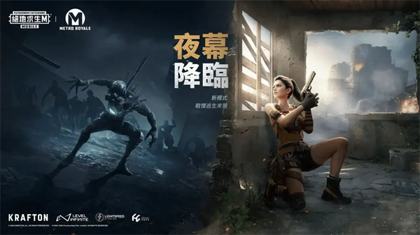 pubg地鐵逃生3.3截圖