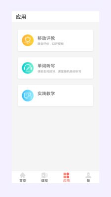 优学院ULearning截图
