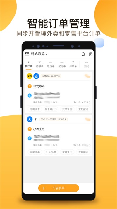 聚單客截圖