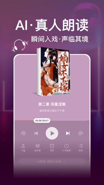 連尚免費讀書舊版截圖