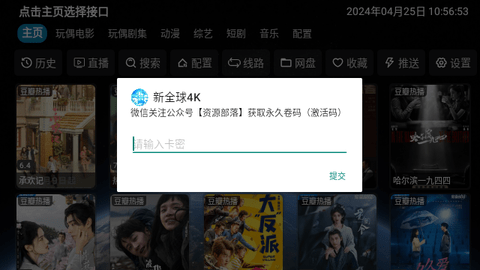 新全球4K截图