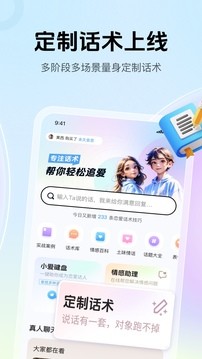 爱帮主截图