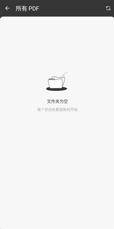 UPDF安卓版截图