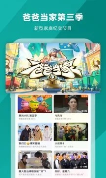 芒果TV國際版截圖