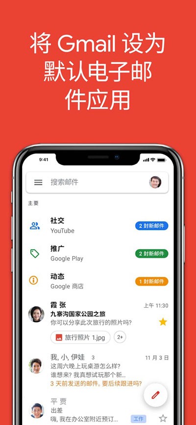 Gmail谷歌郵箱截圖