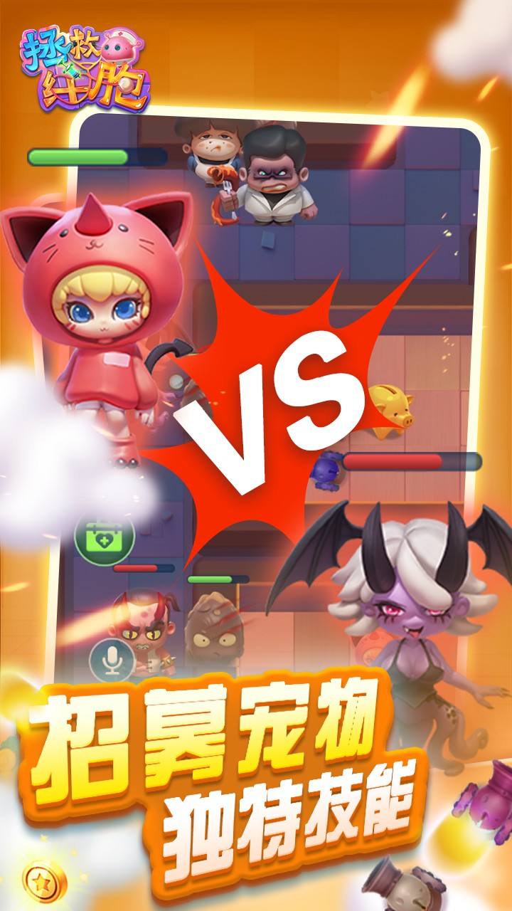 拯救細(xì)胞截圖