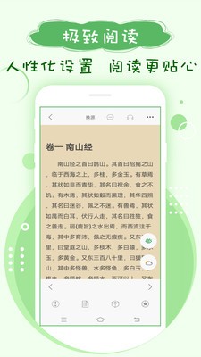 搜書神器截圖