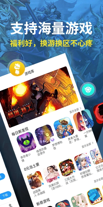 指趣游戏盒官方版截图