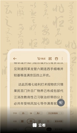 立看小说软件截图