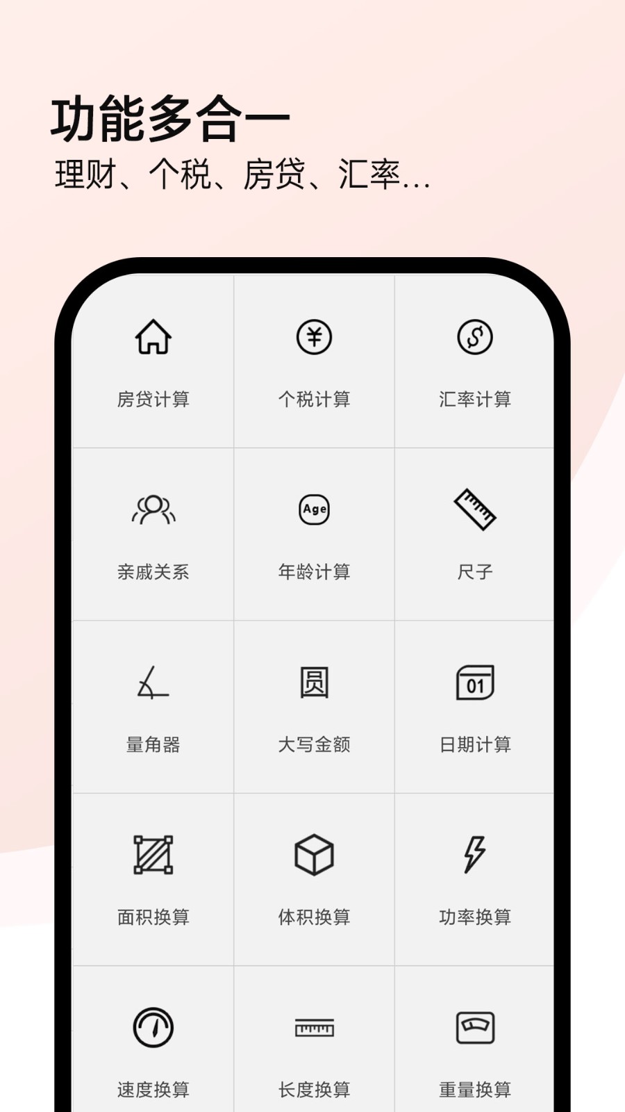 全能计算机截图