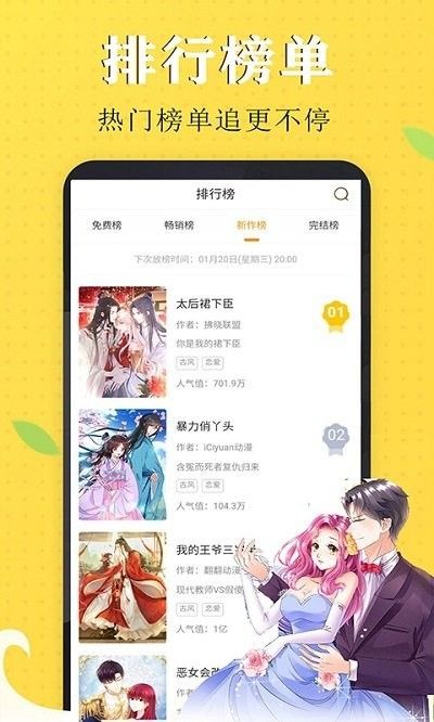 免看漫畫截圖