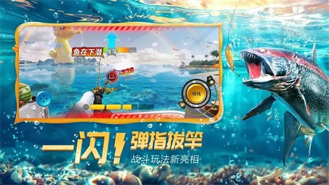 歡樂釣魚大師小游戲截圖