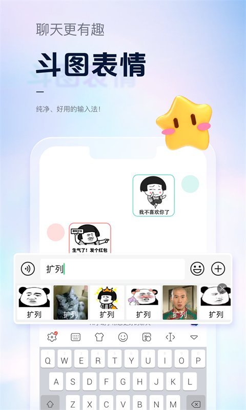 手心輸入法免費(fèi)版截圖