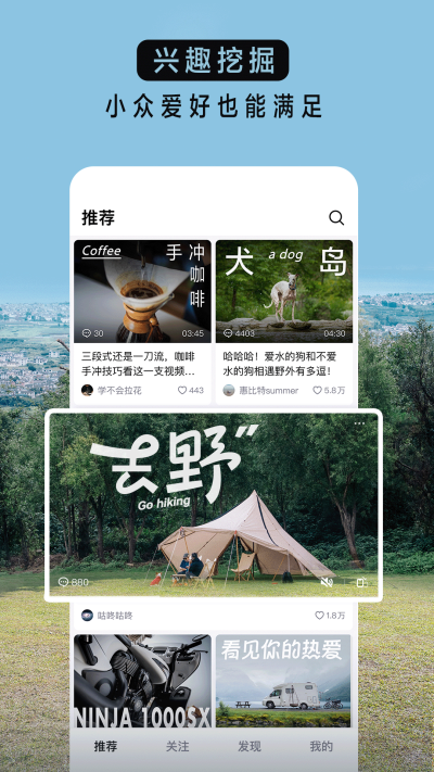 抖音精選最新版截圖