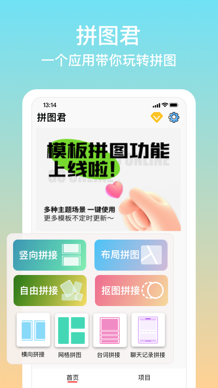 拼圖君截圖