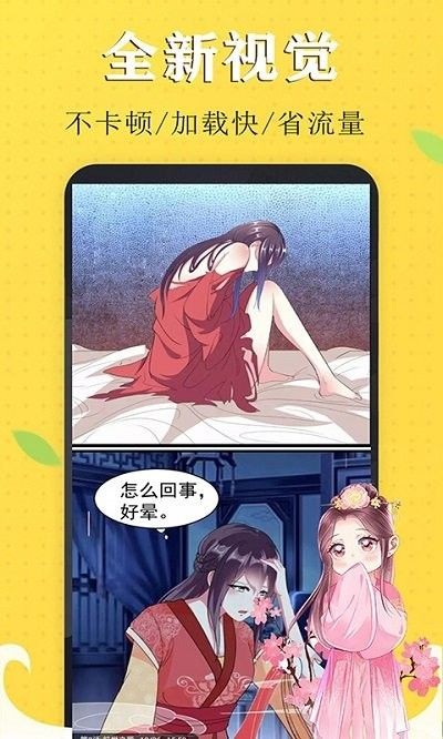 免看漫畫截圖