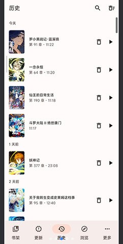 Yokai漫画截图