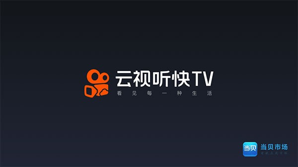 快手tv版截圖