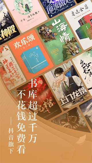 番茄小說免費(fèi)聽書賺錢截圖