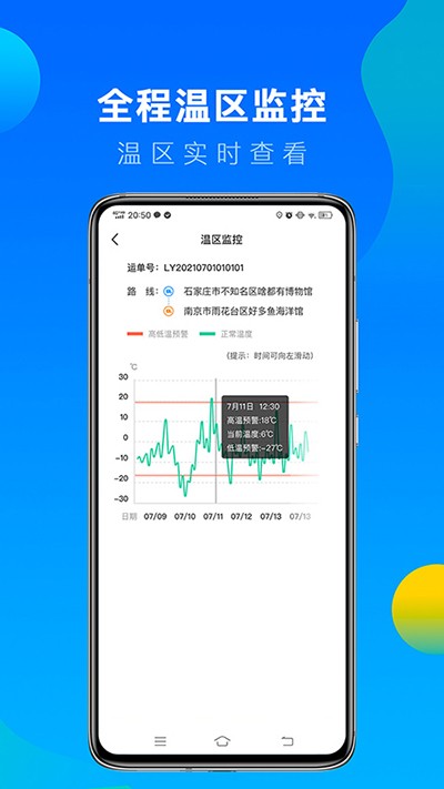 冷運(yùn)寶司機(jī)版截圖