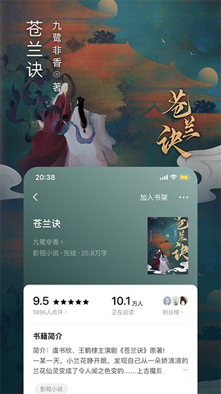 番茄免費(fèi)閱讀小說截圖