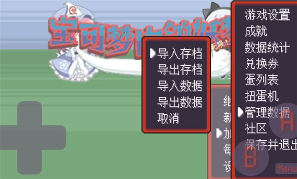 寶可夢肉鴿妖夢手機版截圖