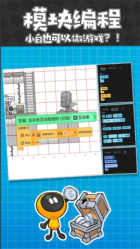 创游世界官方正版截图
