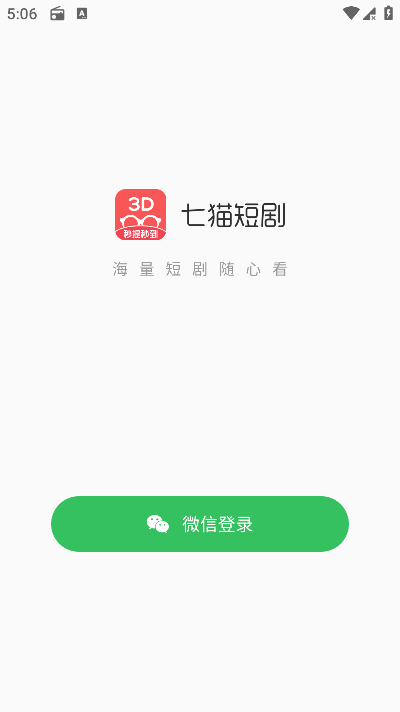 七貓短劇截圖