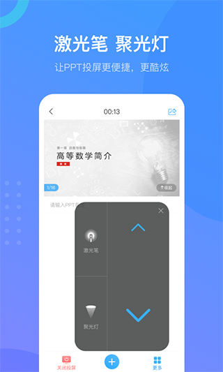學(xué)習(xí)通官方正版截圖