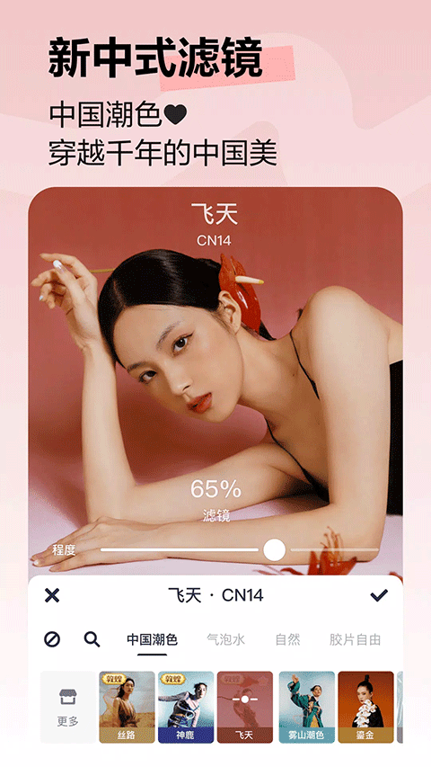 美圖秀秀圖片處理截圖