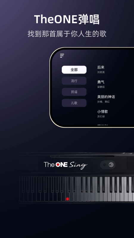 TheONE彈唱截圖