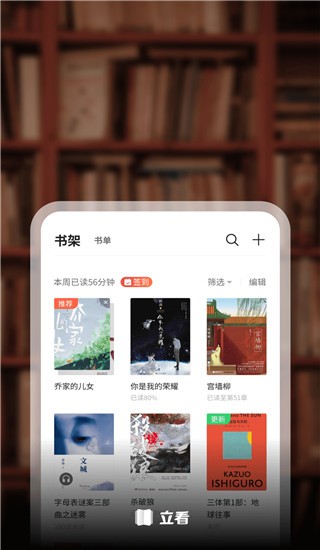 立看小说软件截图