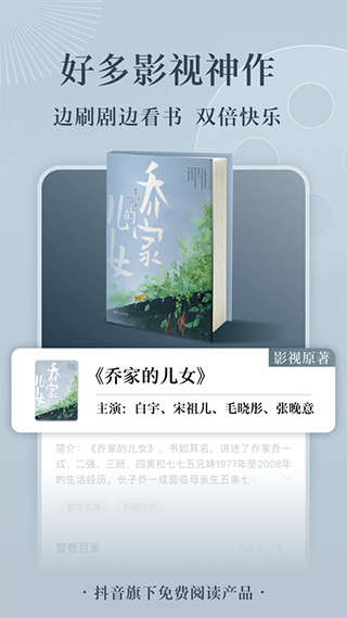 番茄小說免費(fèi)聽書賺錢截圖