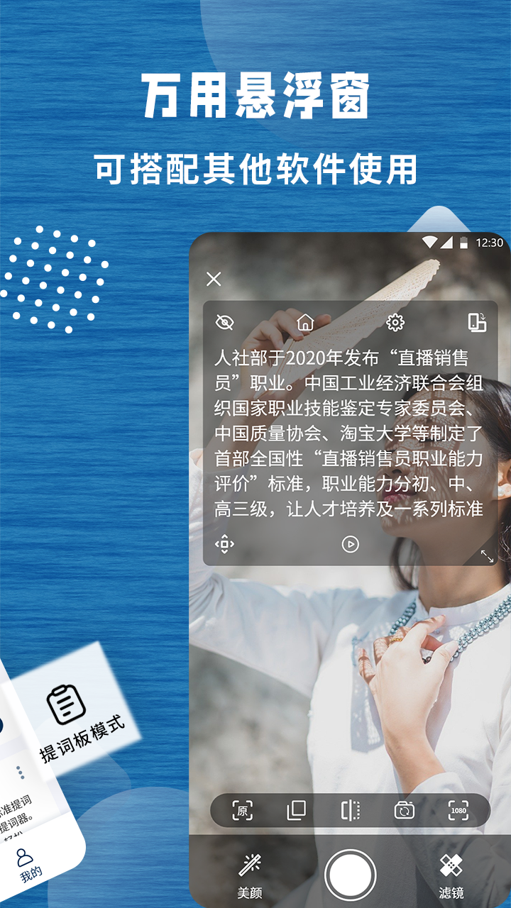 標(biāo)準(zhǔn)提詞器截圖