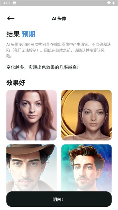 文心一格AI截圖