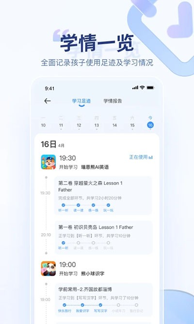 讯飞AI学官方版截图