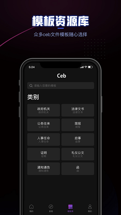 ceb閱讀器截圖